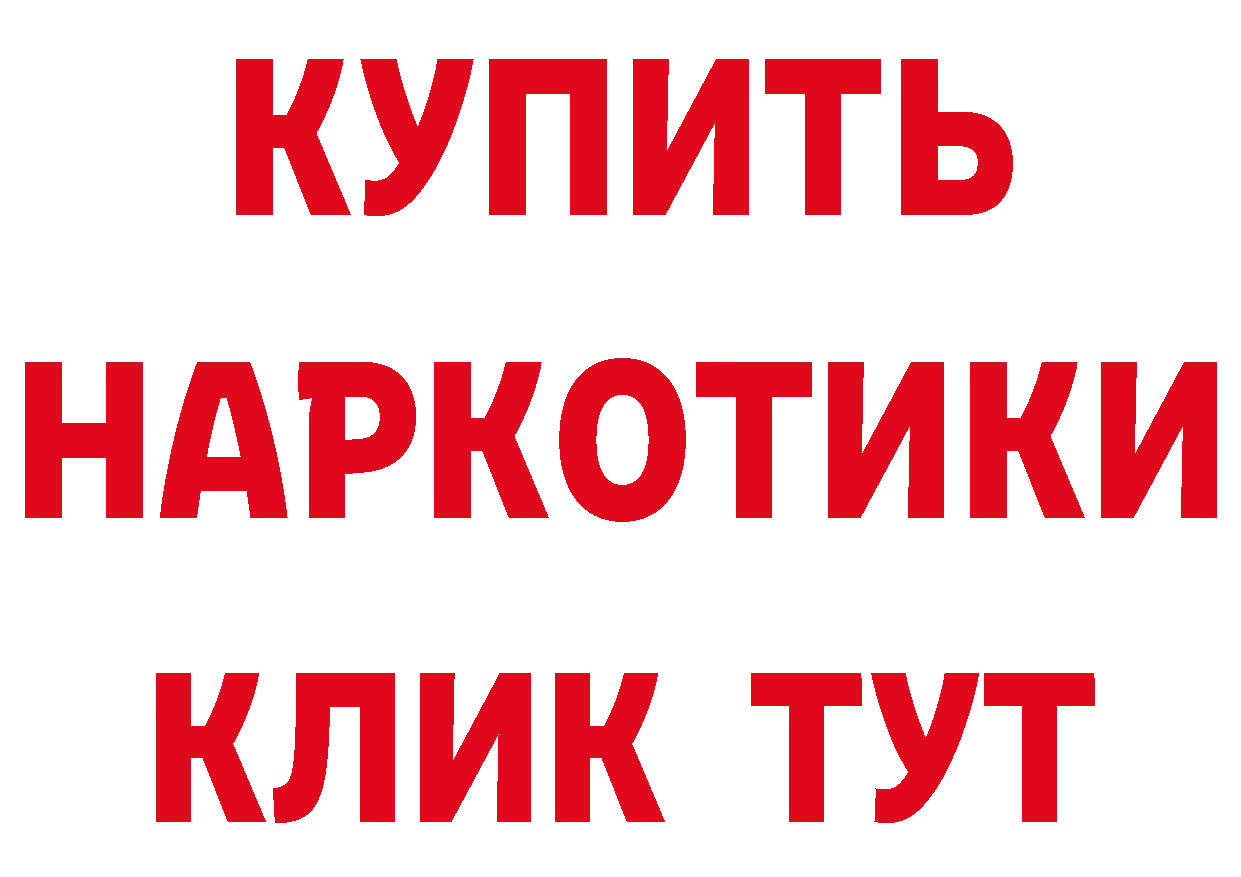 Бутират вода зеркало нарко площадка MEGA Североморск